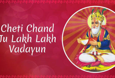 Cheti Chand